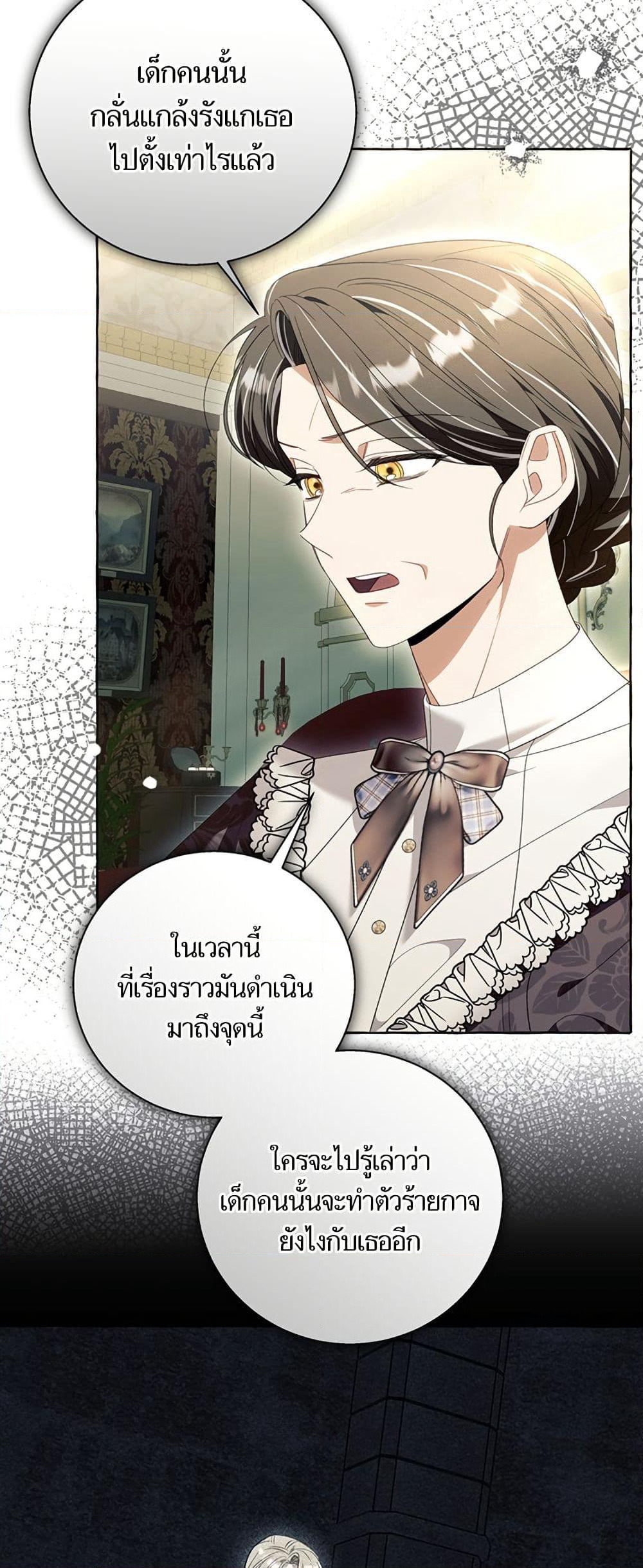 I Thought It Was a Common Isekai Story page 30