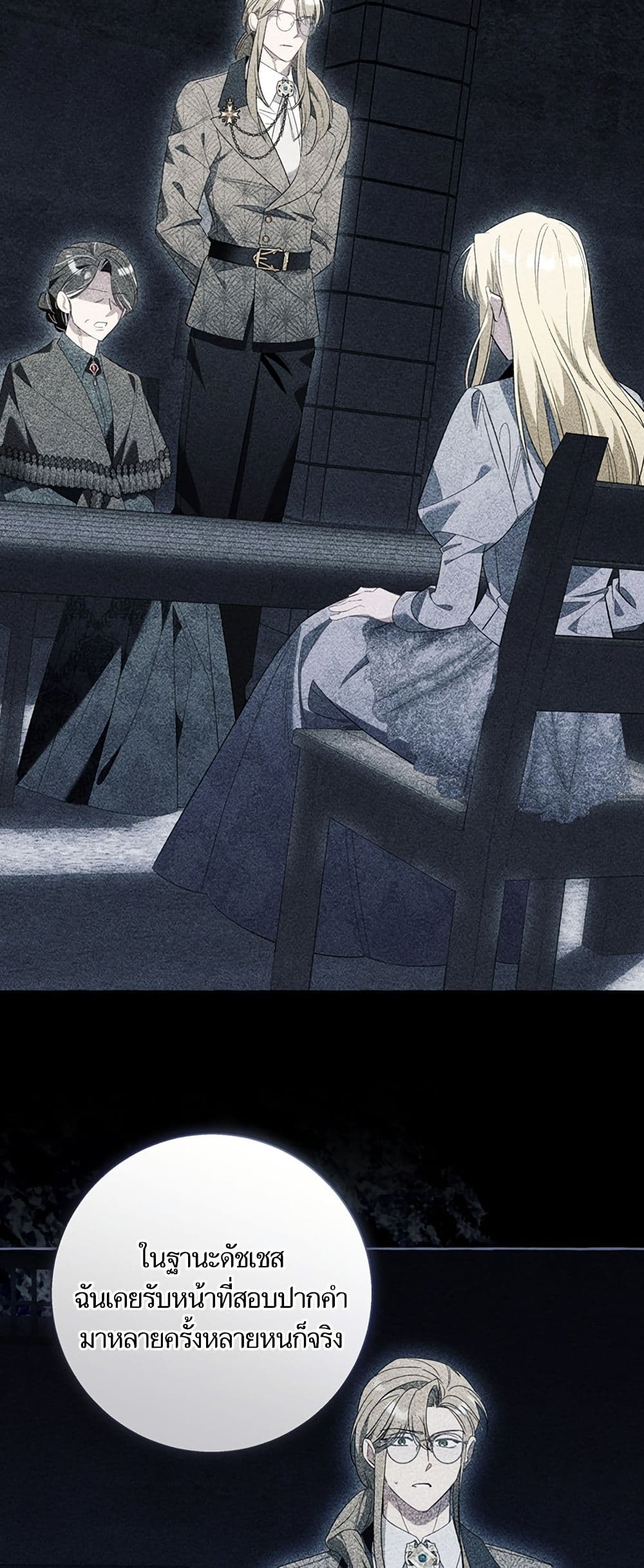 I Thought It Was a Common Isekai Story page 31
