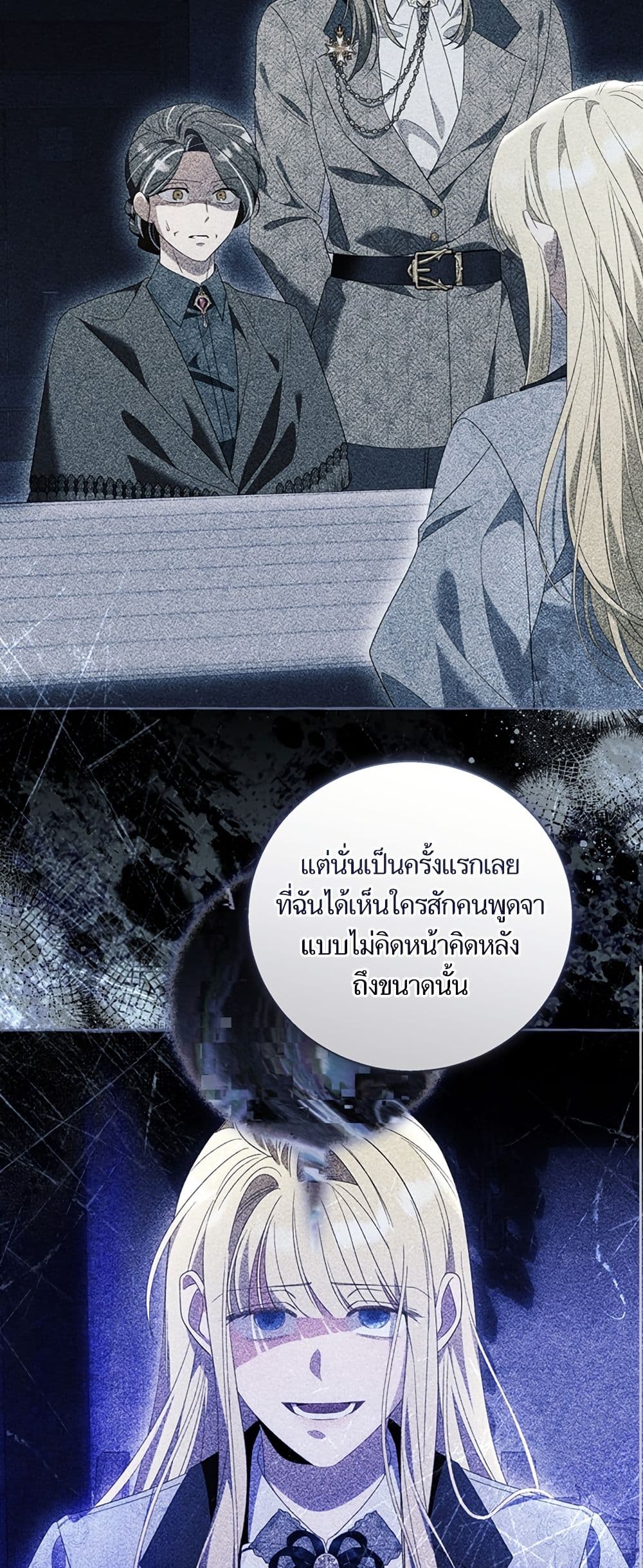 I Thought It Was a Common Isekai Story page 32
