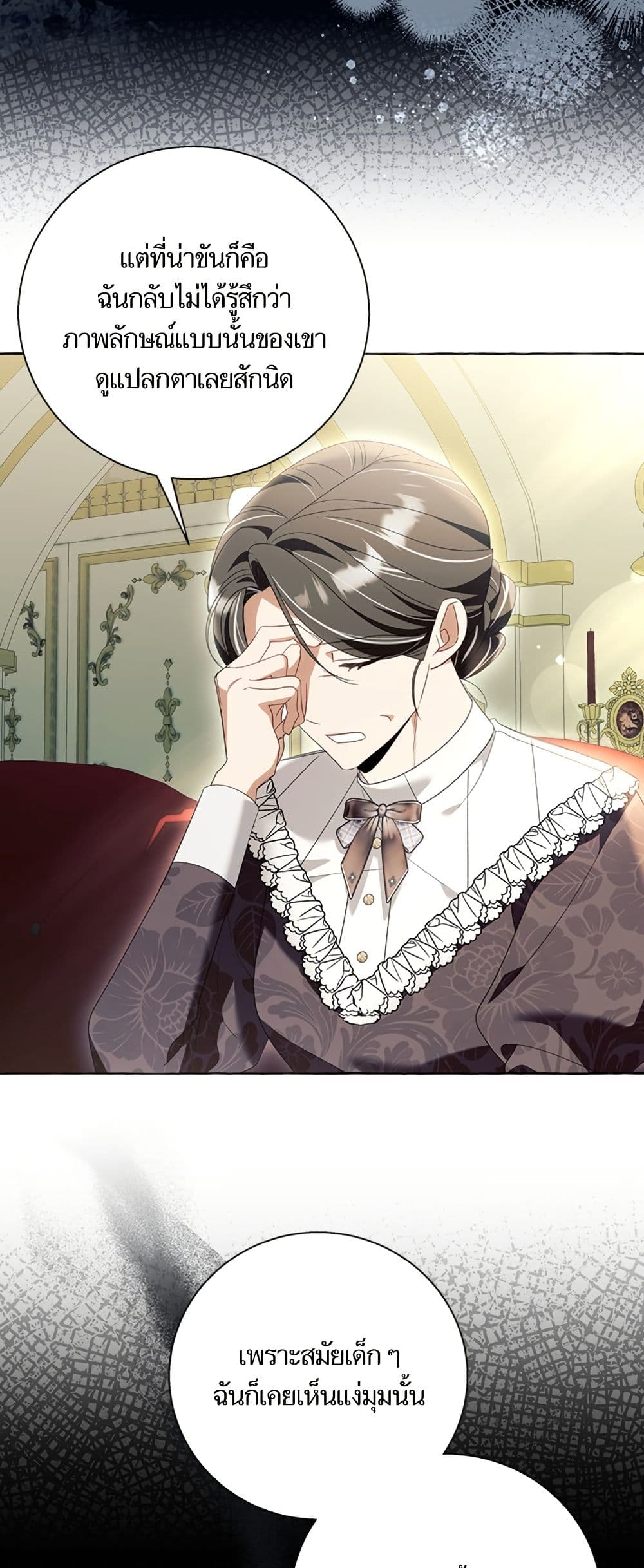 I Thought It Was a Common Isekai Story page 34