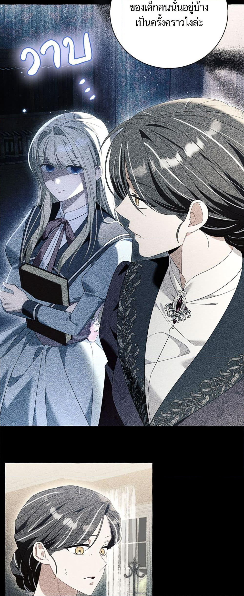 I Thought It Was a Common Isekai Story page 35