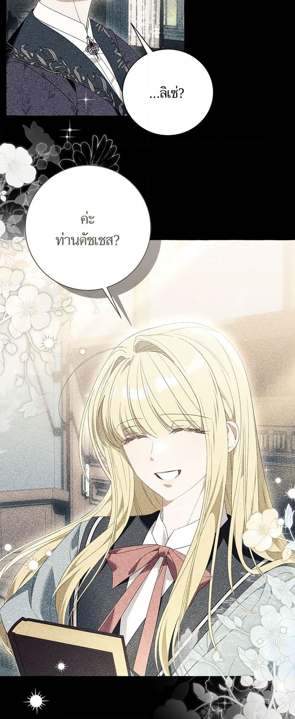 I Thought It Was a Common Isekai Story page 36
