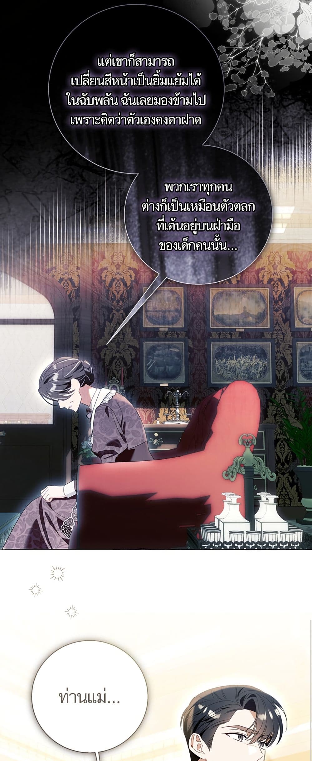 I Thought It Was a Common Isekai Story page 37