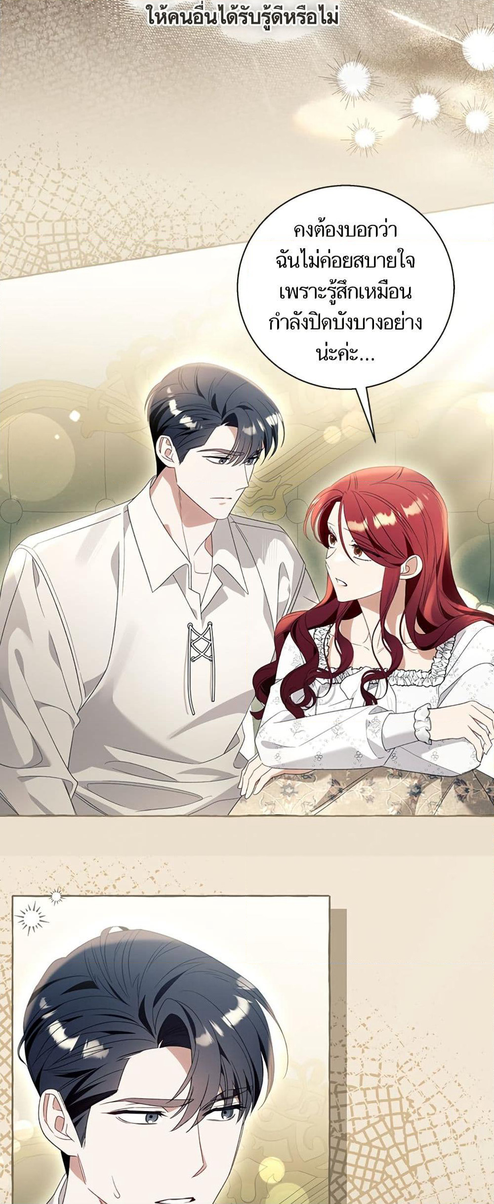 I Thought It Was a Common Isekai Story page 39