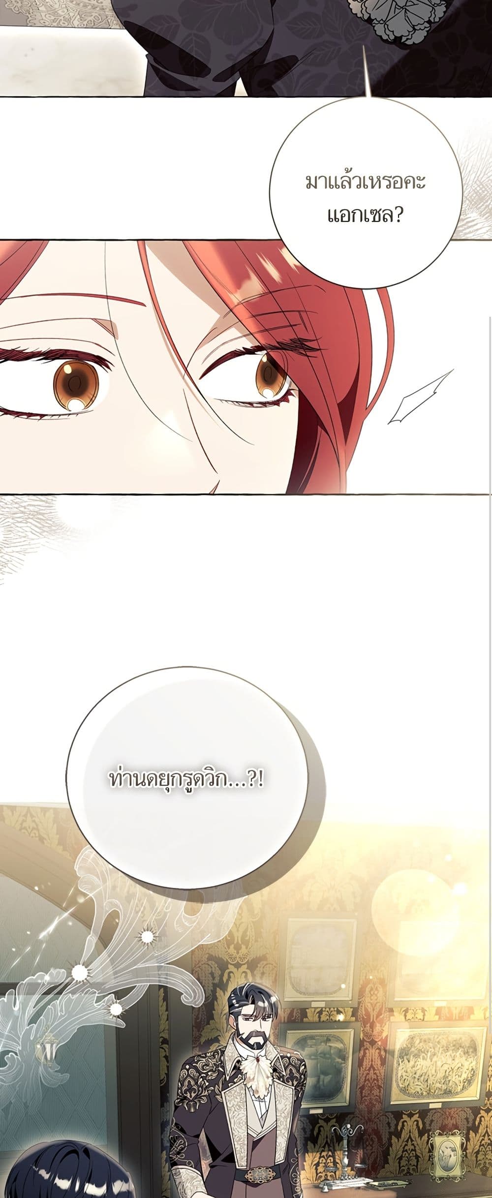 I Thought It Was a Common Isekai Story page 43