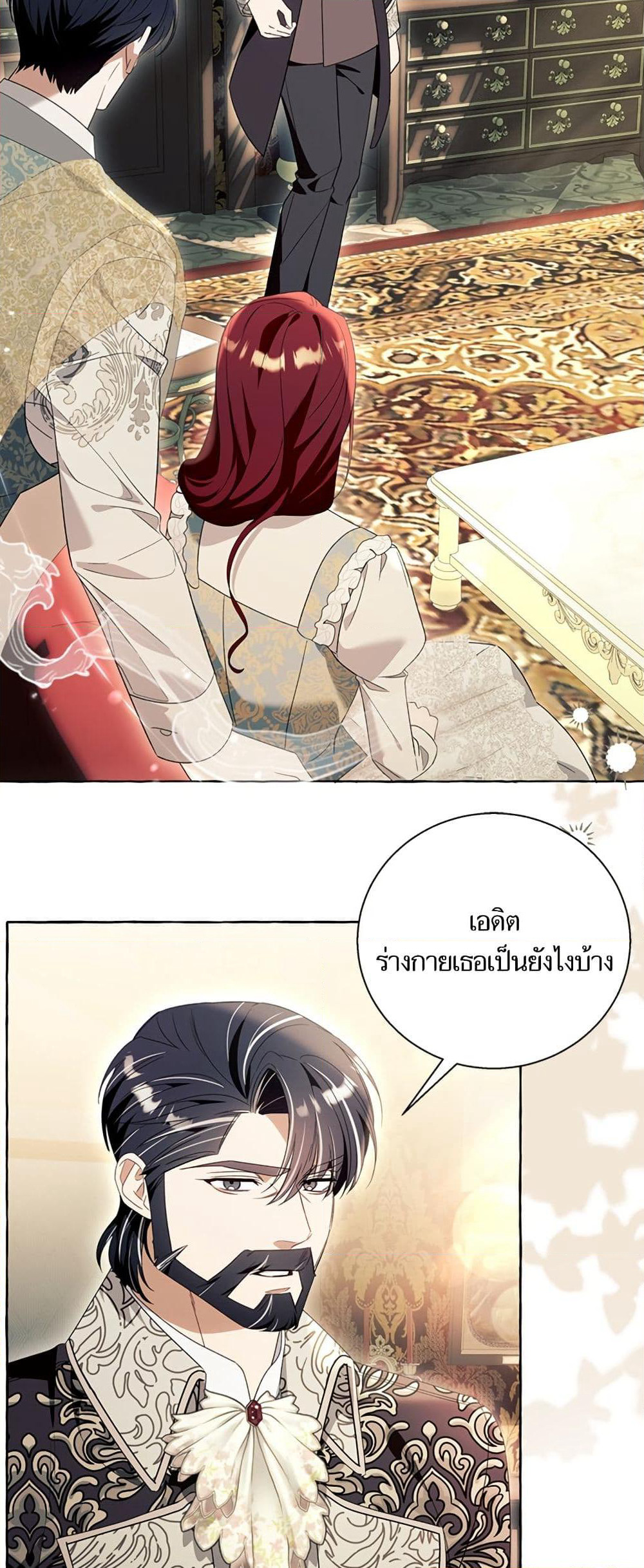 I Thought It Was a Common Isekai Story page 44