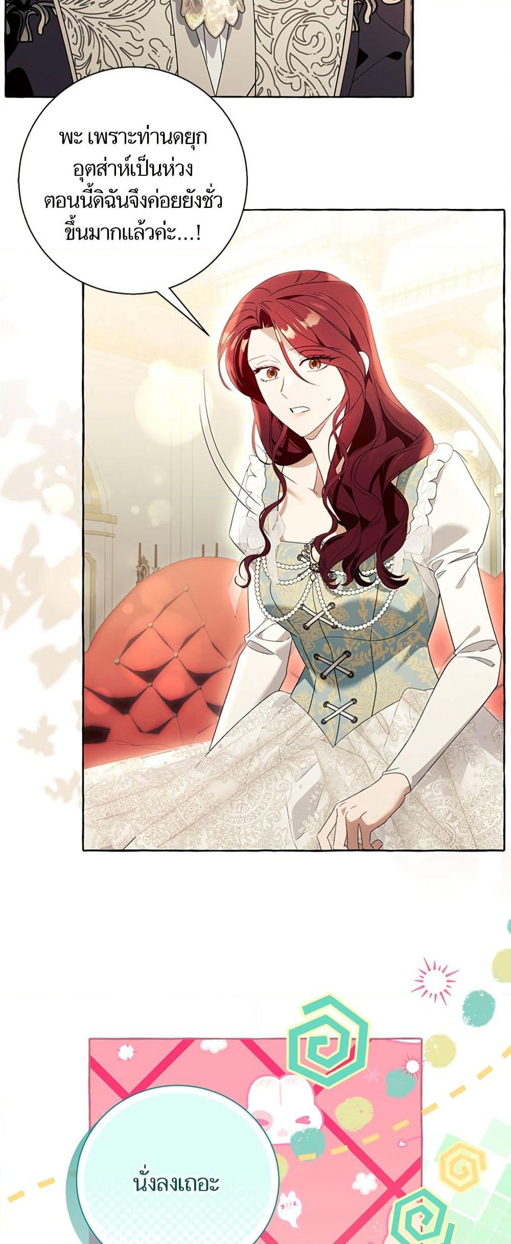 I Thought It Was a Common Isekai Story page 45
