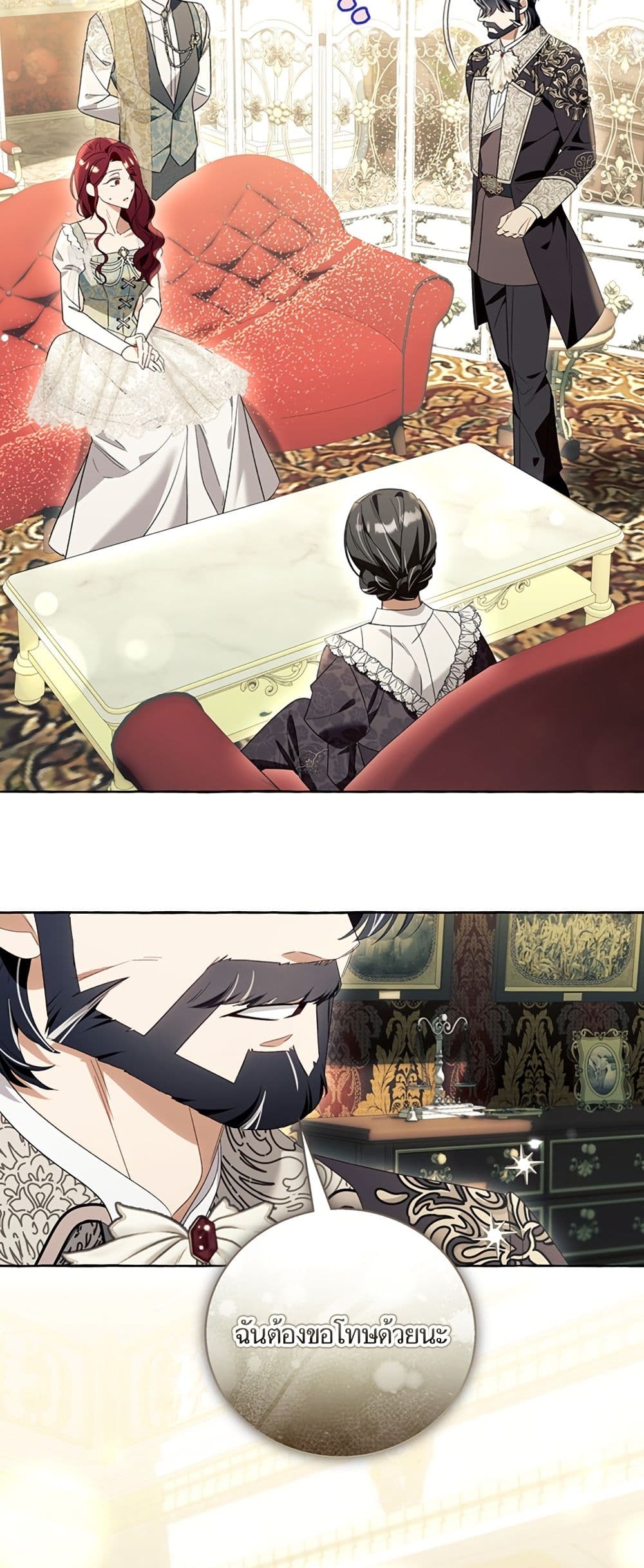 I Thought It Was a Common Isekai Story page 47