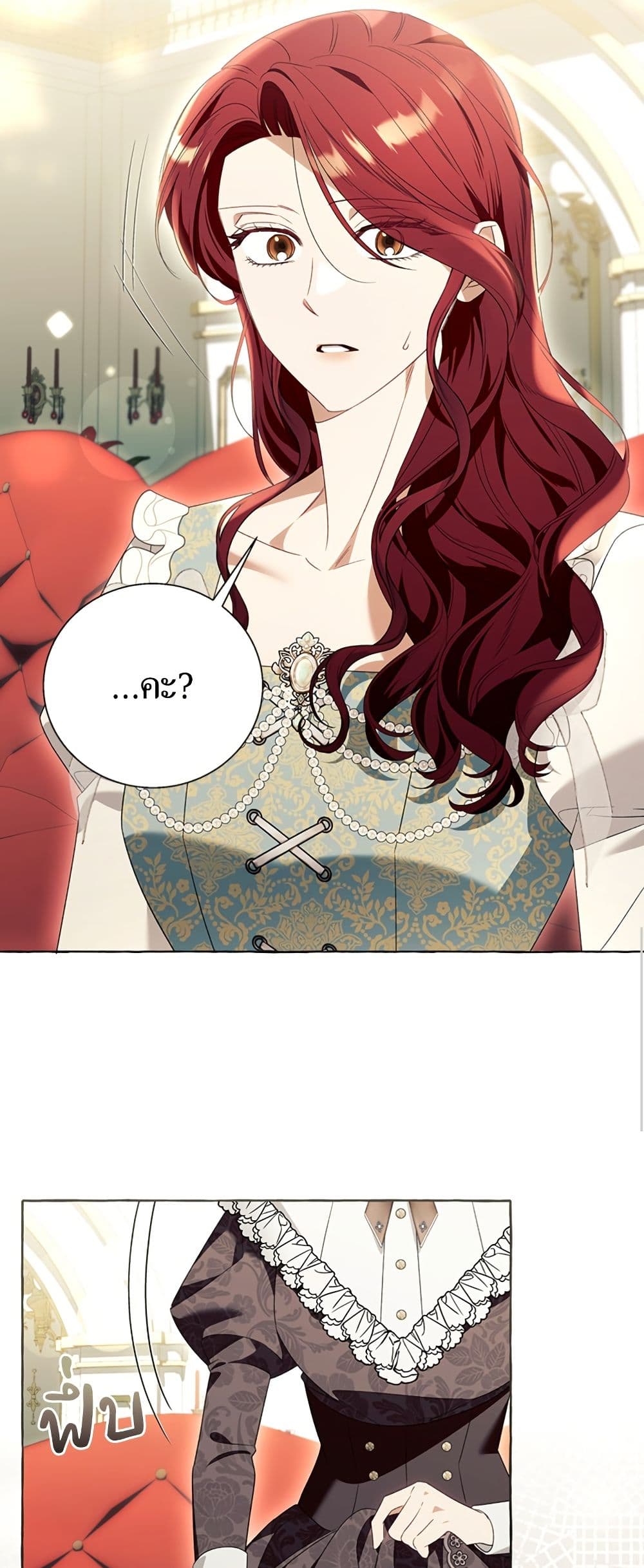 I Thought It Was a Common Isekai Story page 48