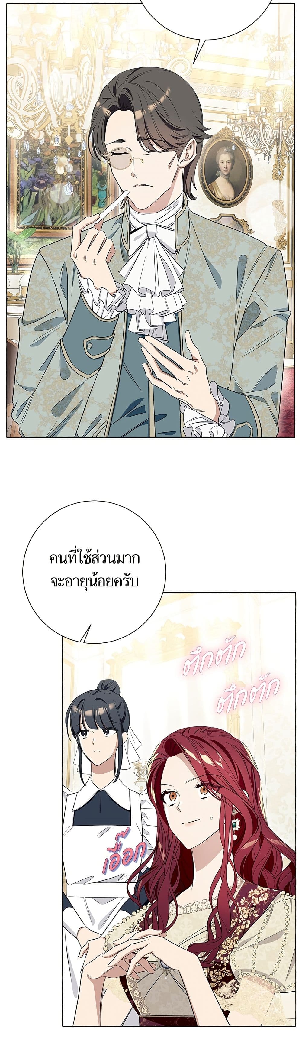 I Thought It Was a Common Isekai Story page 4