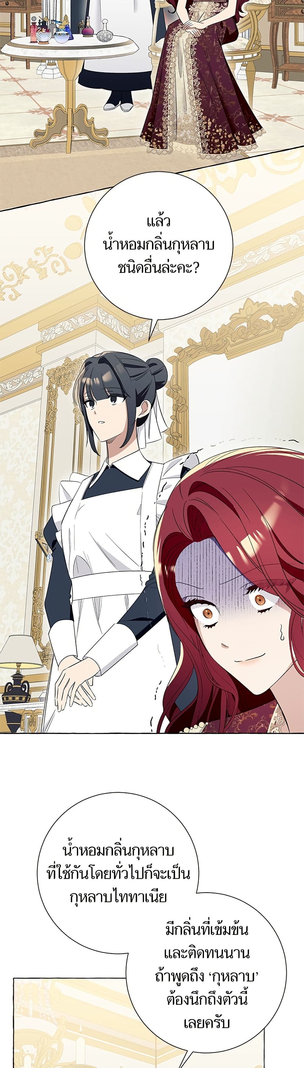 I Thought It Was a Common Isekai Story page 8