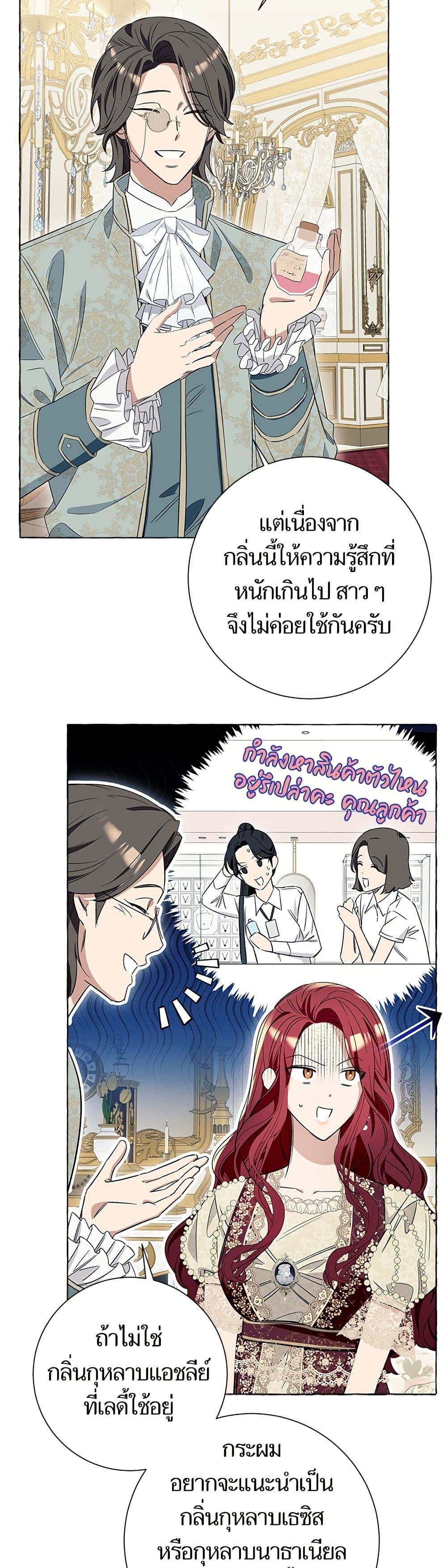 I Thought It Was a Common Isekai Story page 9