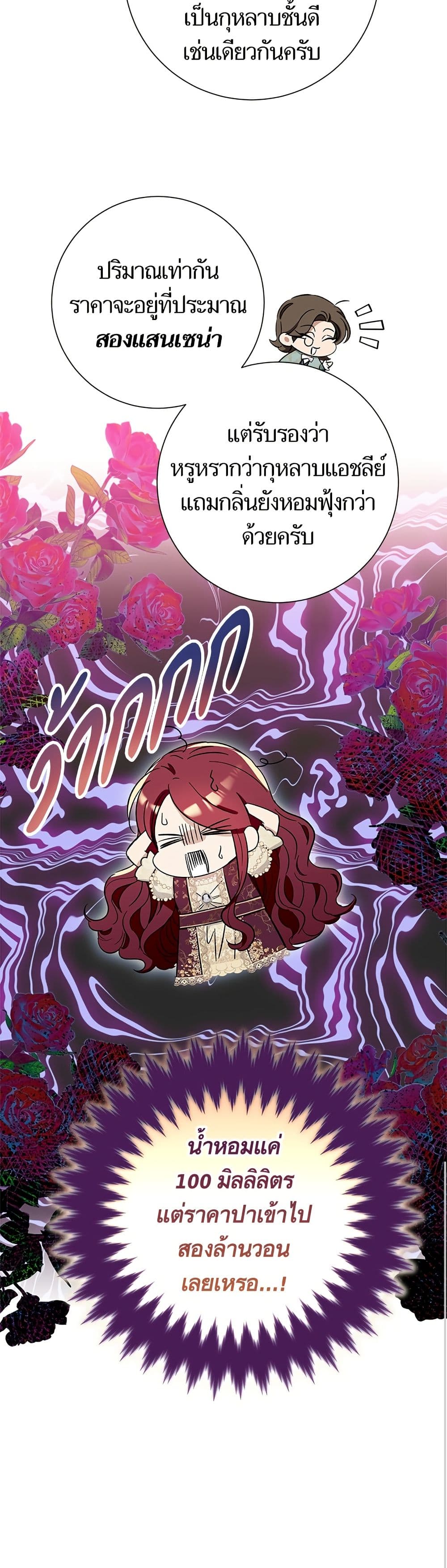 I Thought It Was a Common Isekai Story page 10