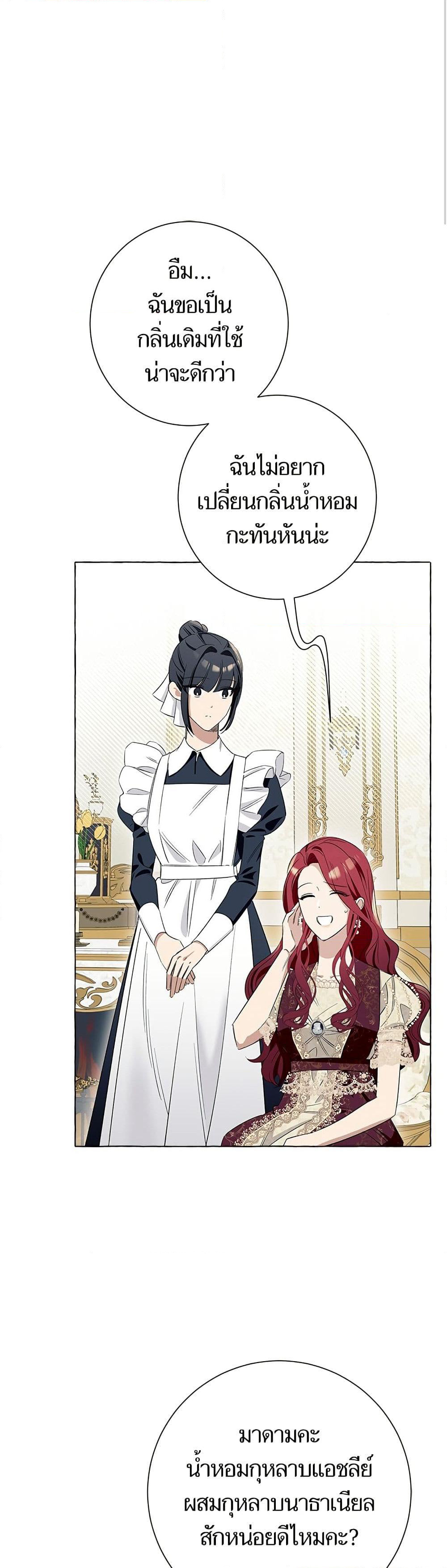 I Thought It Was a Common Isekai Story page 11