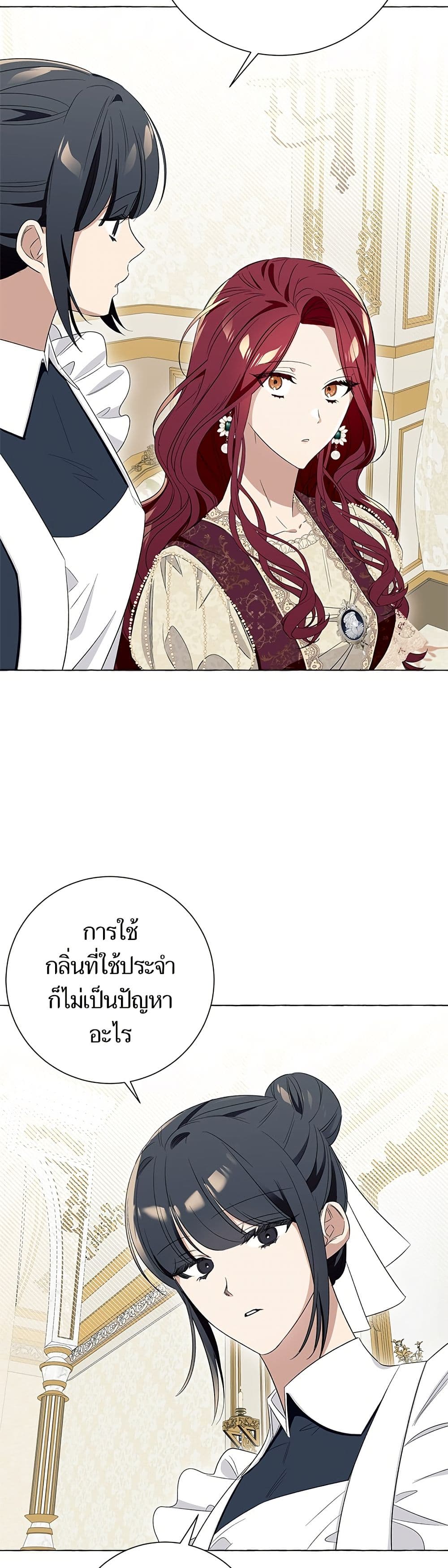 I Thought It Was a Common Isekai Story page 12