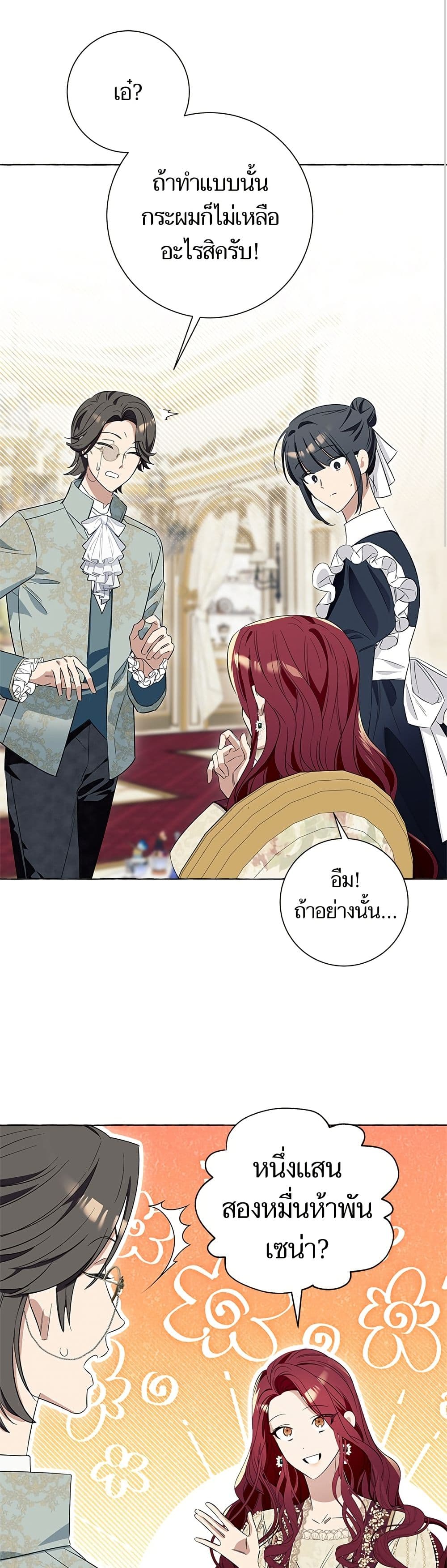 I Thought It Was a Common Isekai Story page 15