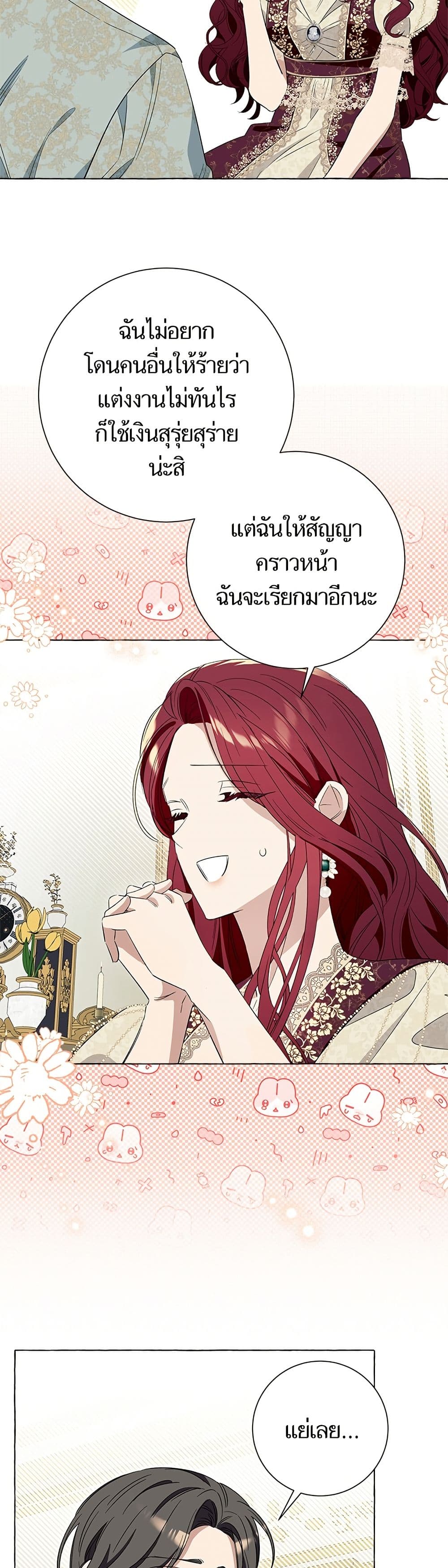 I Thought It Was a Common Isekai Story page 16
