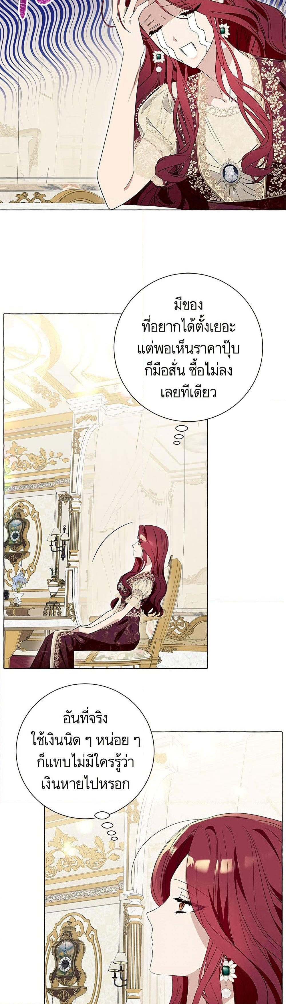 I Thought It Was a Common Isekai Story page 20