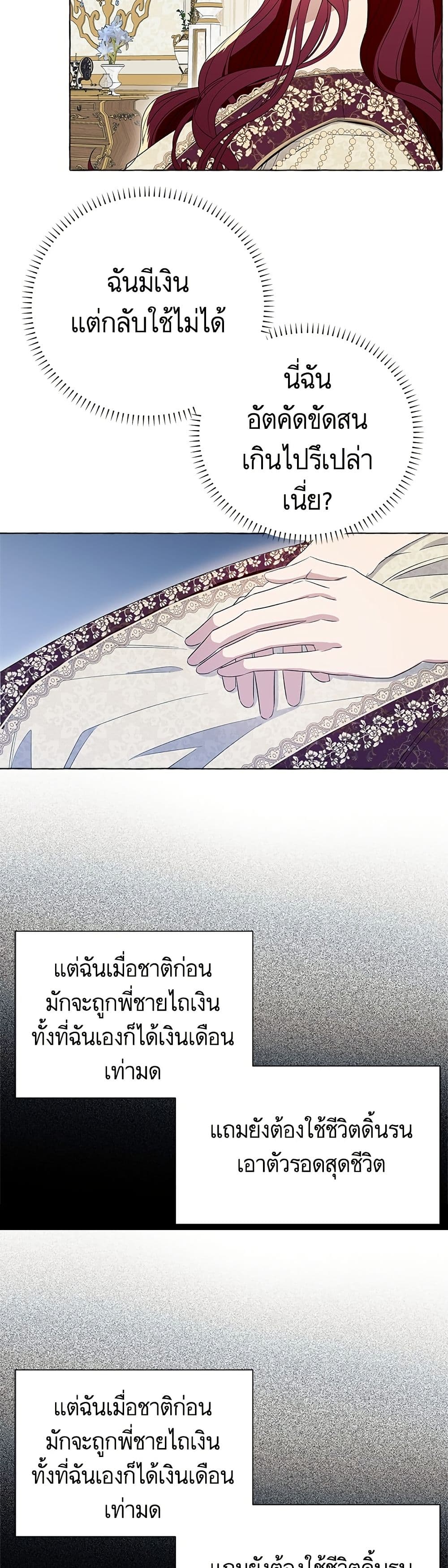 I Thought It Was a Common Isekai Story page 21