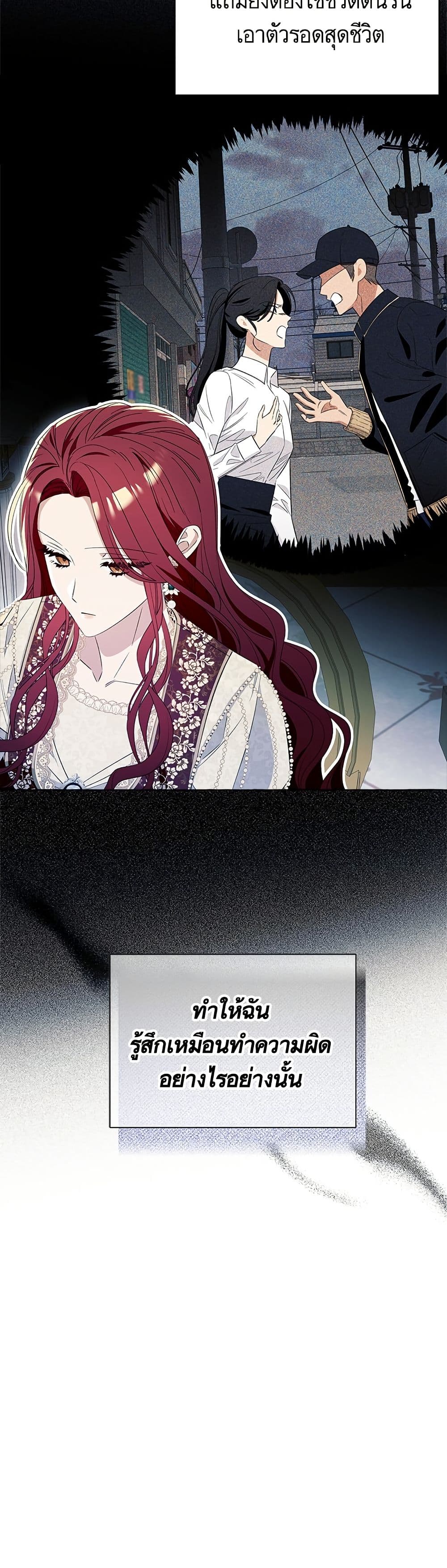 I Thought It Was a Common Isekai Story page 22