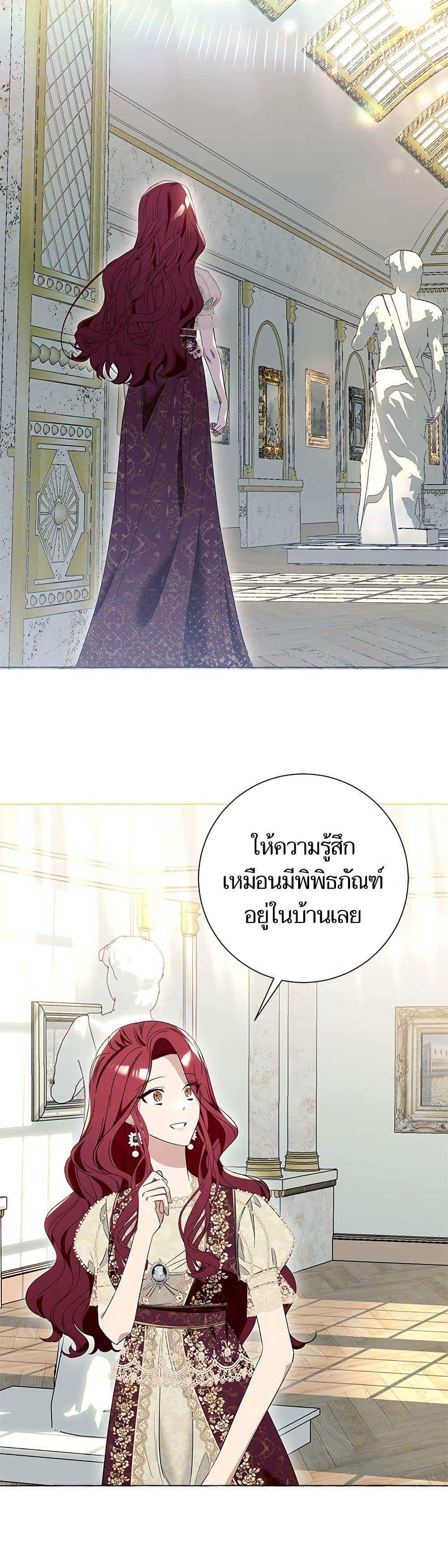 I Thought It Was a Common Isekai Story page 26