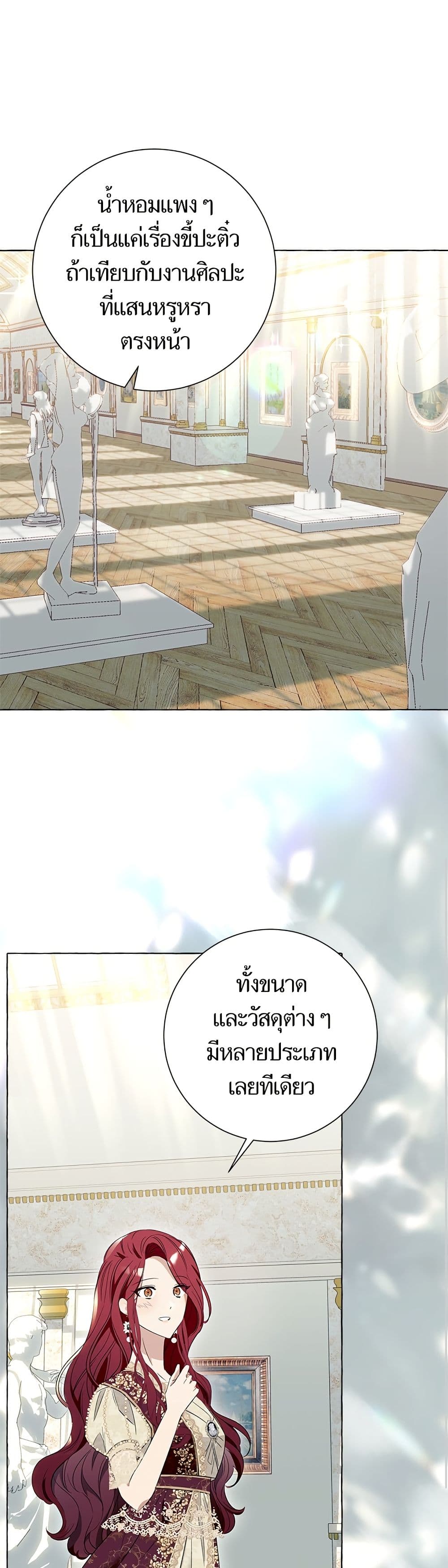 I Thought It Was a Common Isekai Story page 27