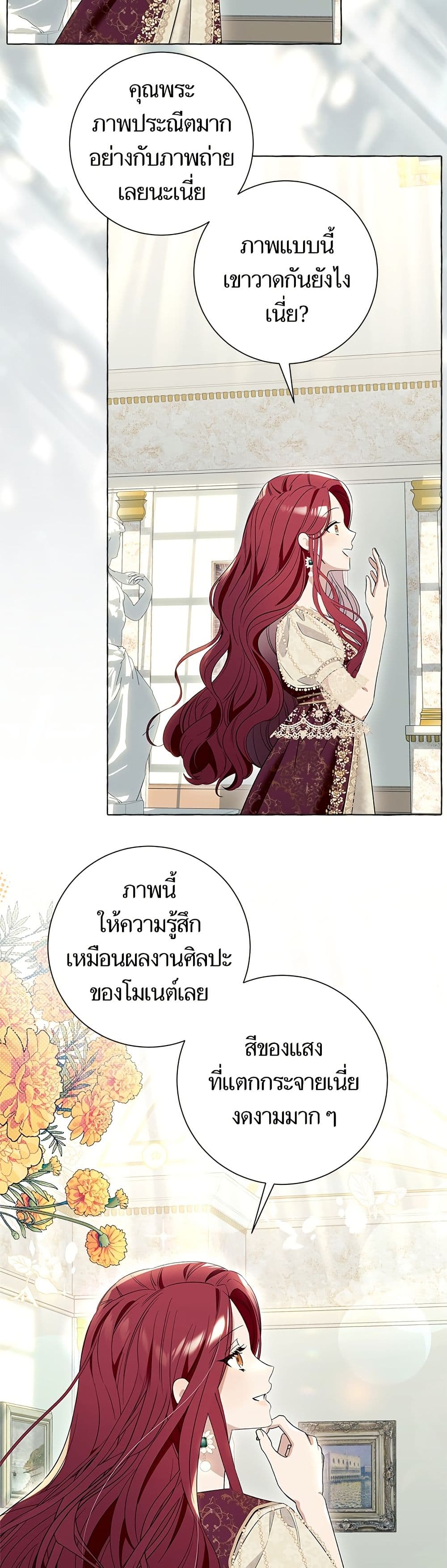 I Thought It Was a Common Isekai Story page 28