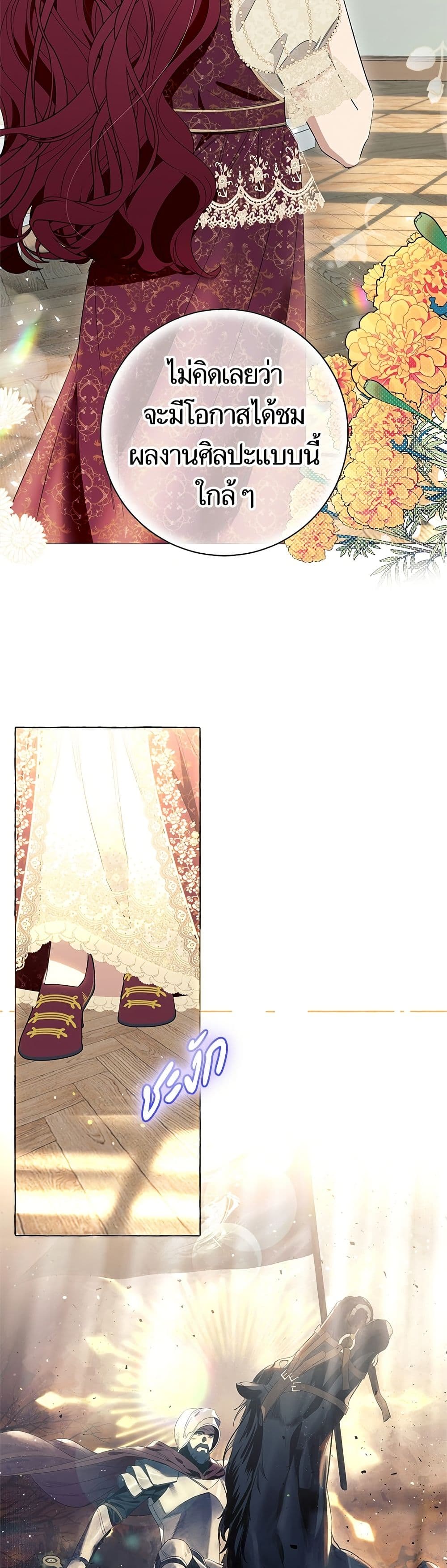 I Thought It Was a Common Isekai Story page 29