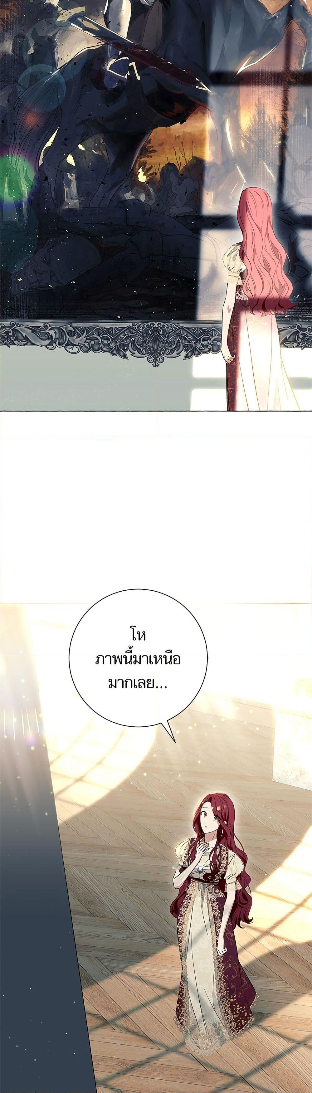 I Thought It Was a Common Isekai Story page 30