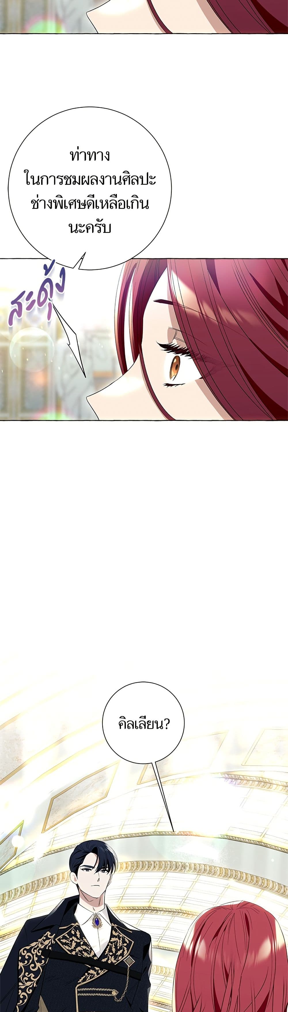 I Thought It Was a Common Isekai Story page 32