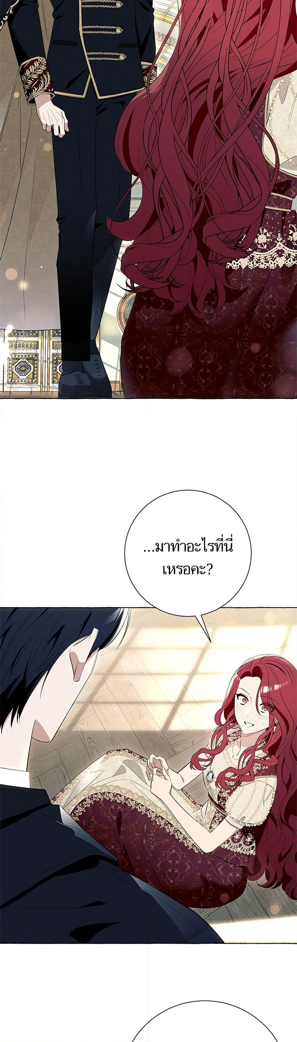 I Thought It Was a Common Isekai Story page 33
