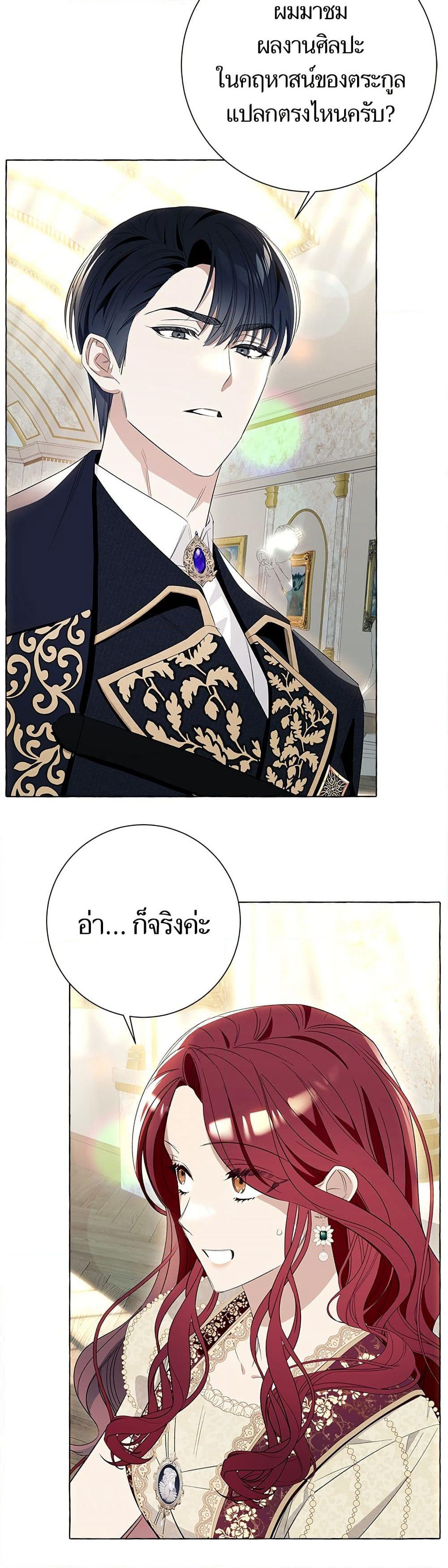 I Thought It Was a Common Isekai Story page 34