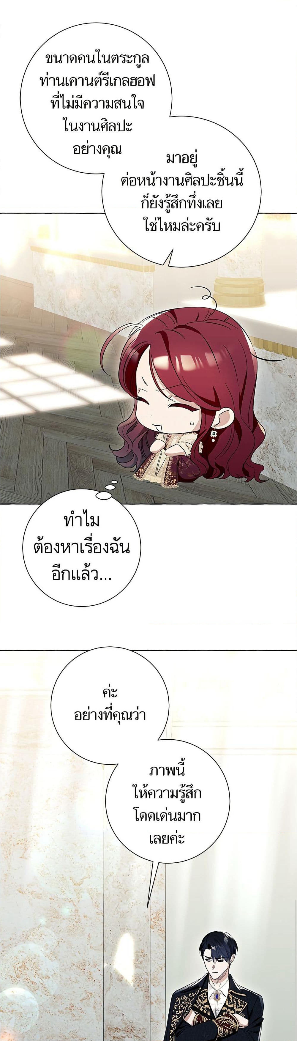 I Thought It Was a Common Isekai Story page 35