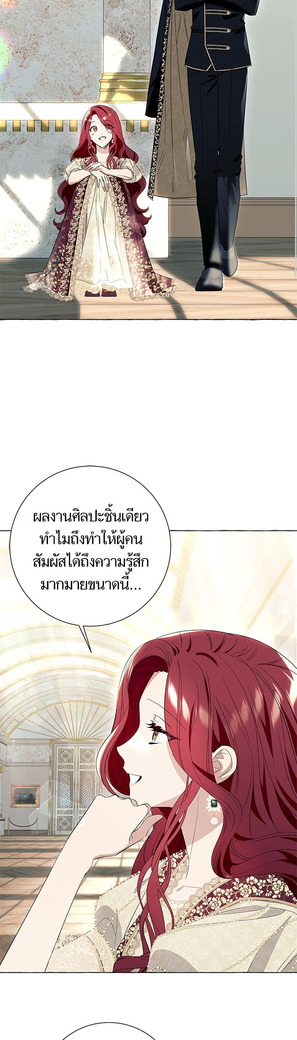 I Thought It Was a Common Isekai Story page 36