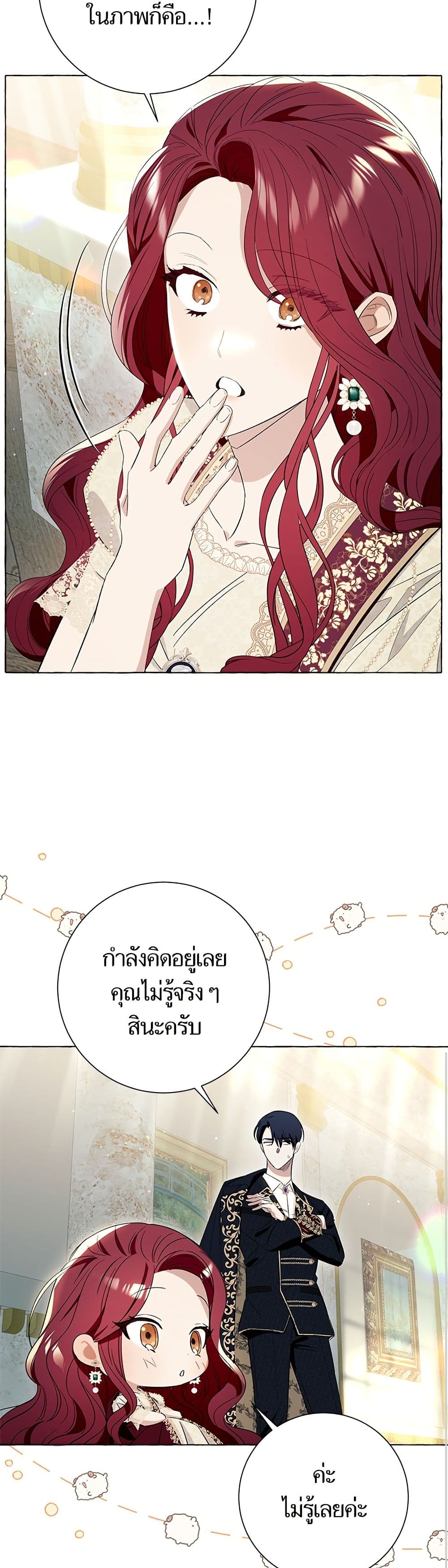I Thought It Was a Common Isekai Story page 39