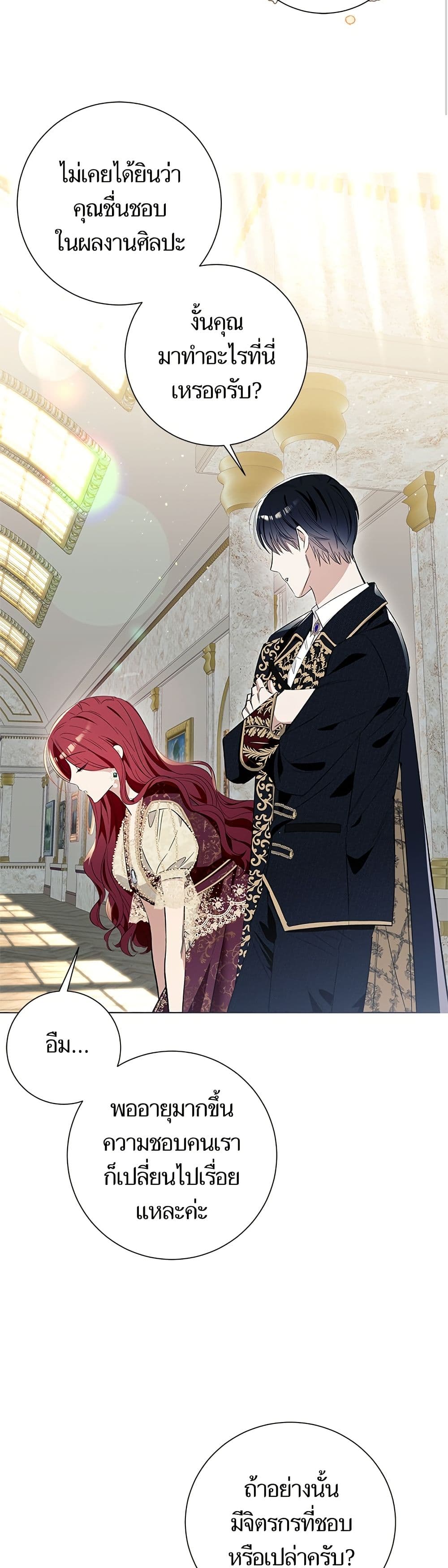 I Thought It Was a Common Isekai Story page 40