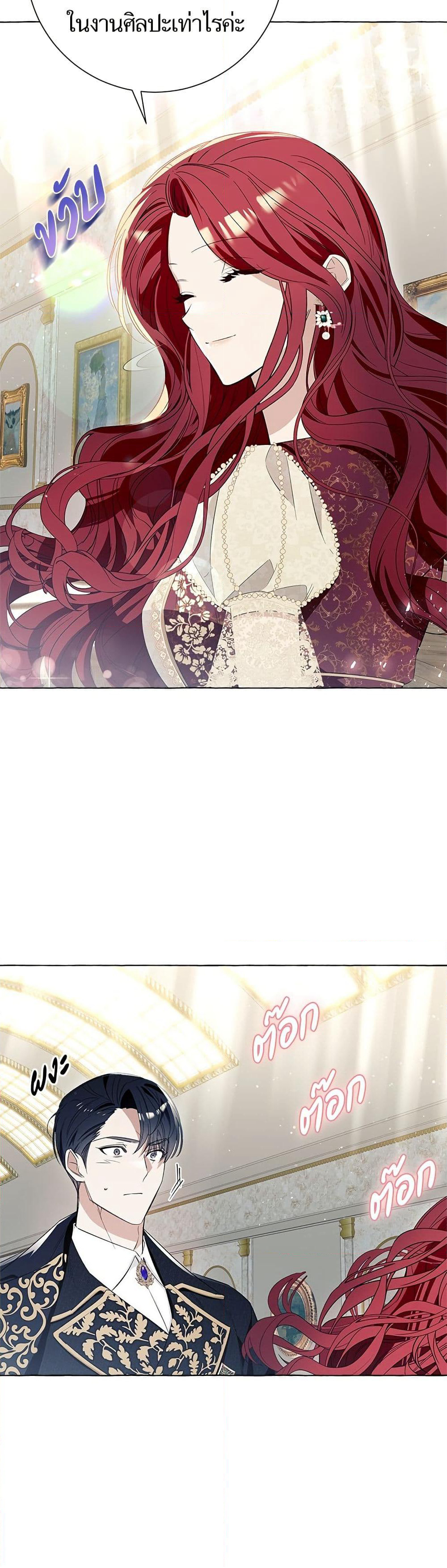 I Thought It Was a Common Isekai Story page 42
