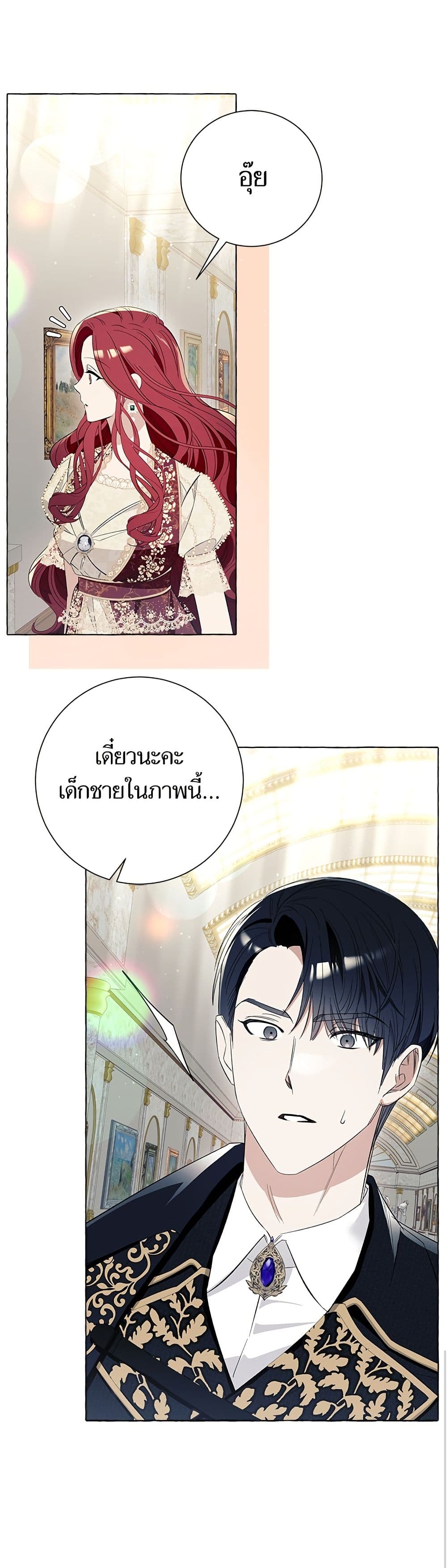 I Thought It Was a Common Isekai Story page 43