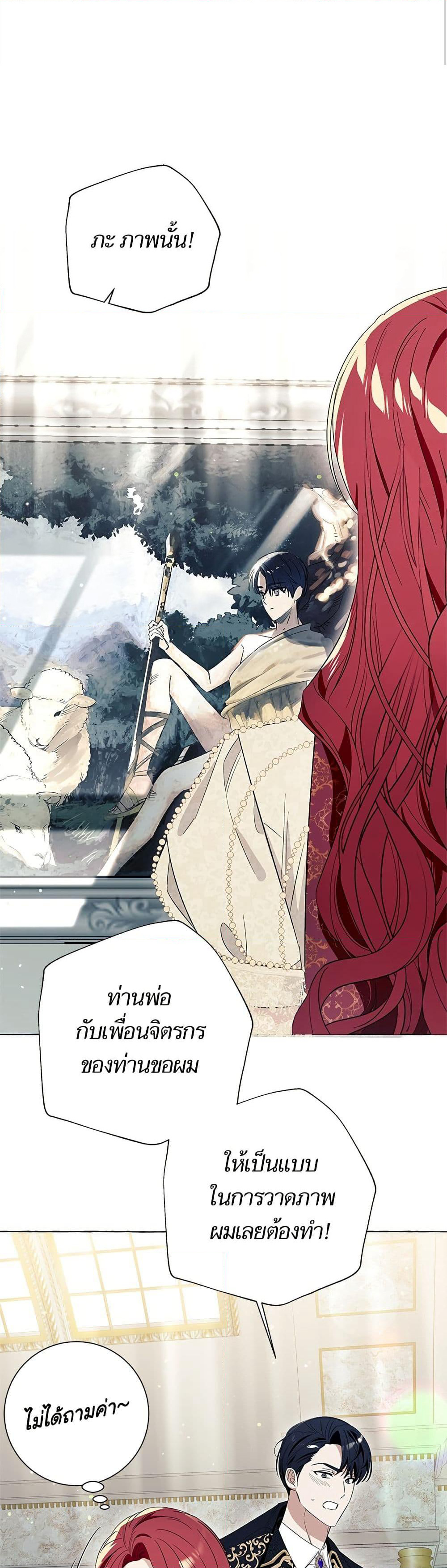 I Thought It Was a Common Isekai Story page 44