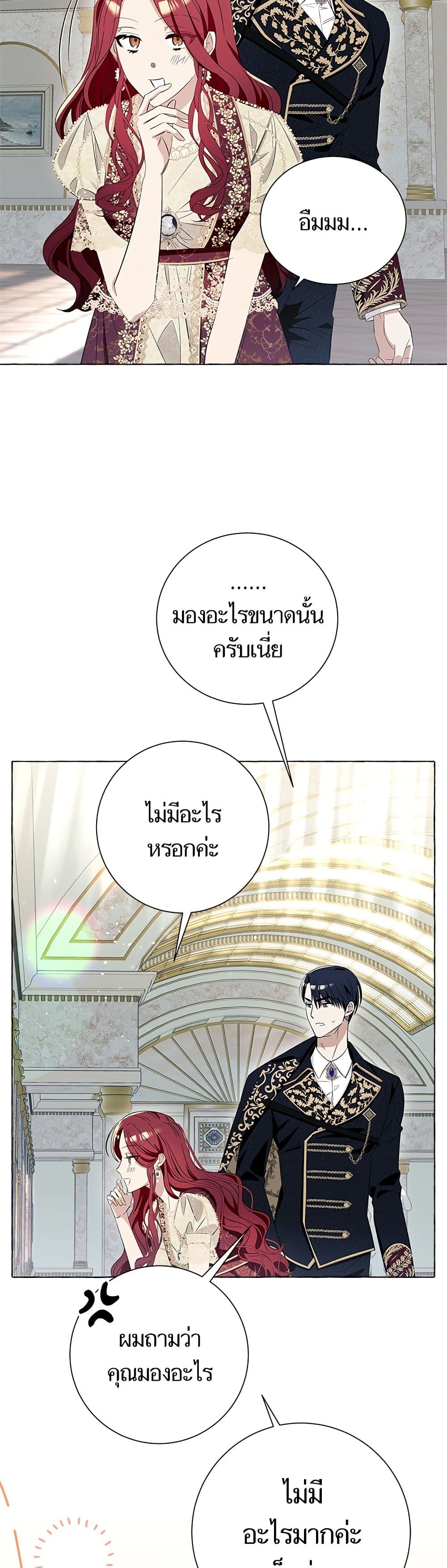 I Thought It Was a Common Isekai Story page 45