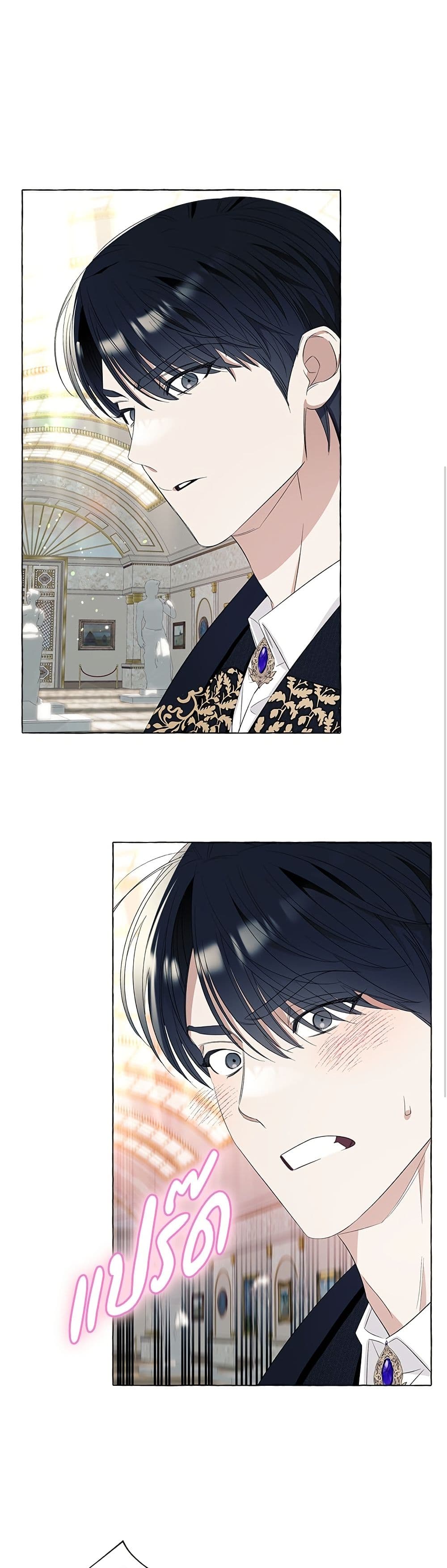 I Thought It Was a Common Isekai Story page 47