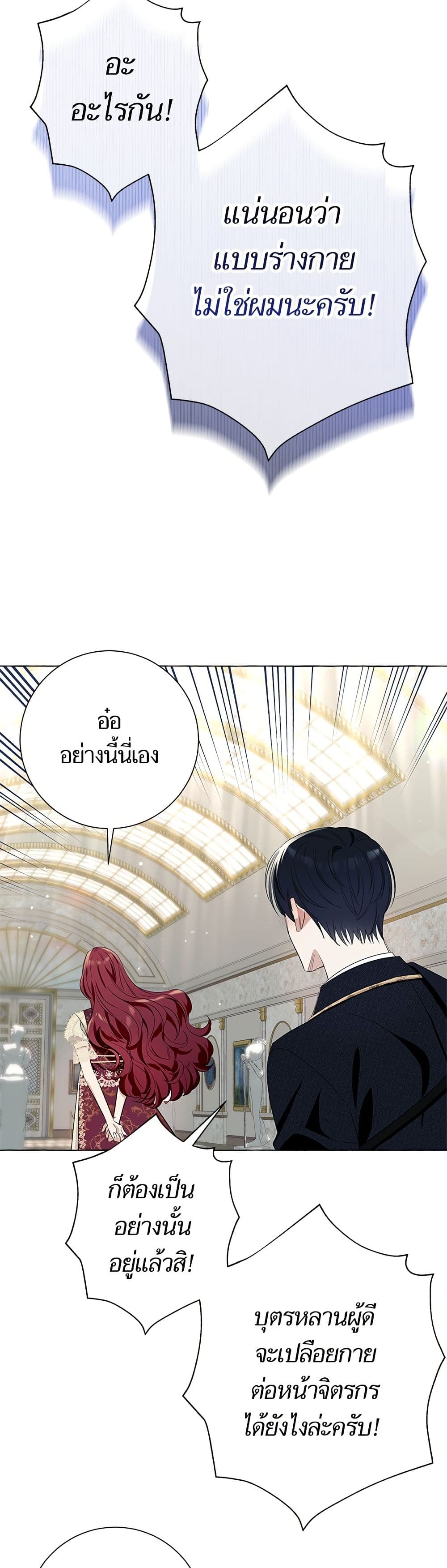 I Thought It Was a Common Isekai Story page 48