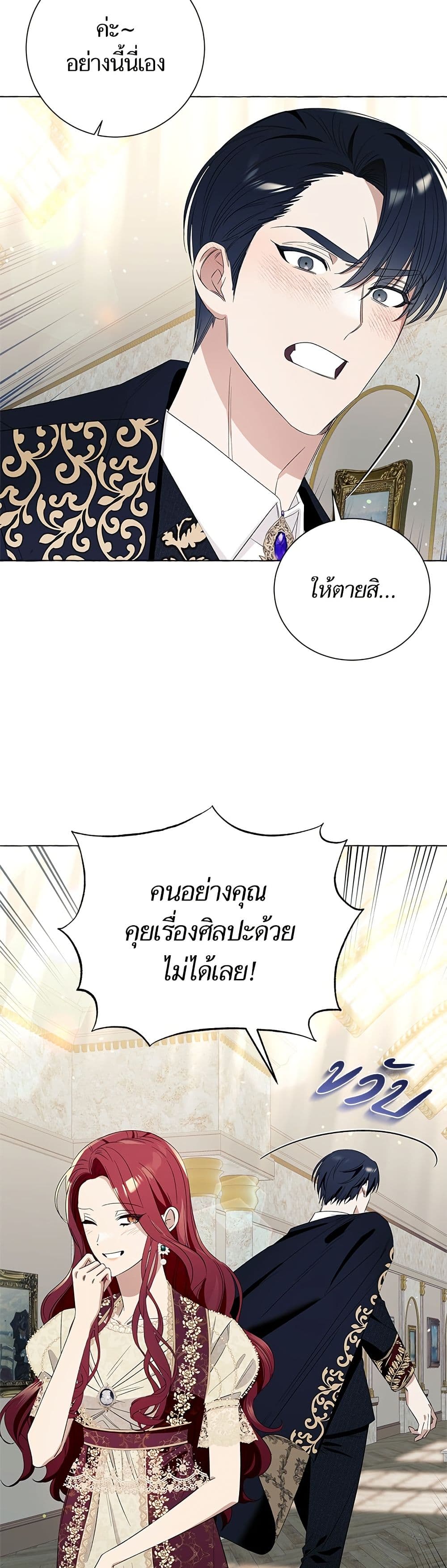 I Thought It Was a Common Isekai Story page 49