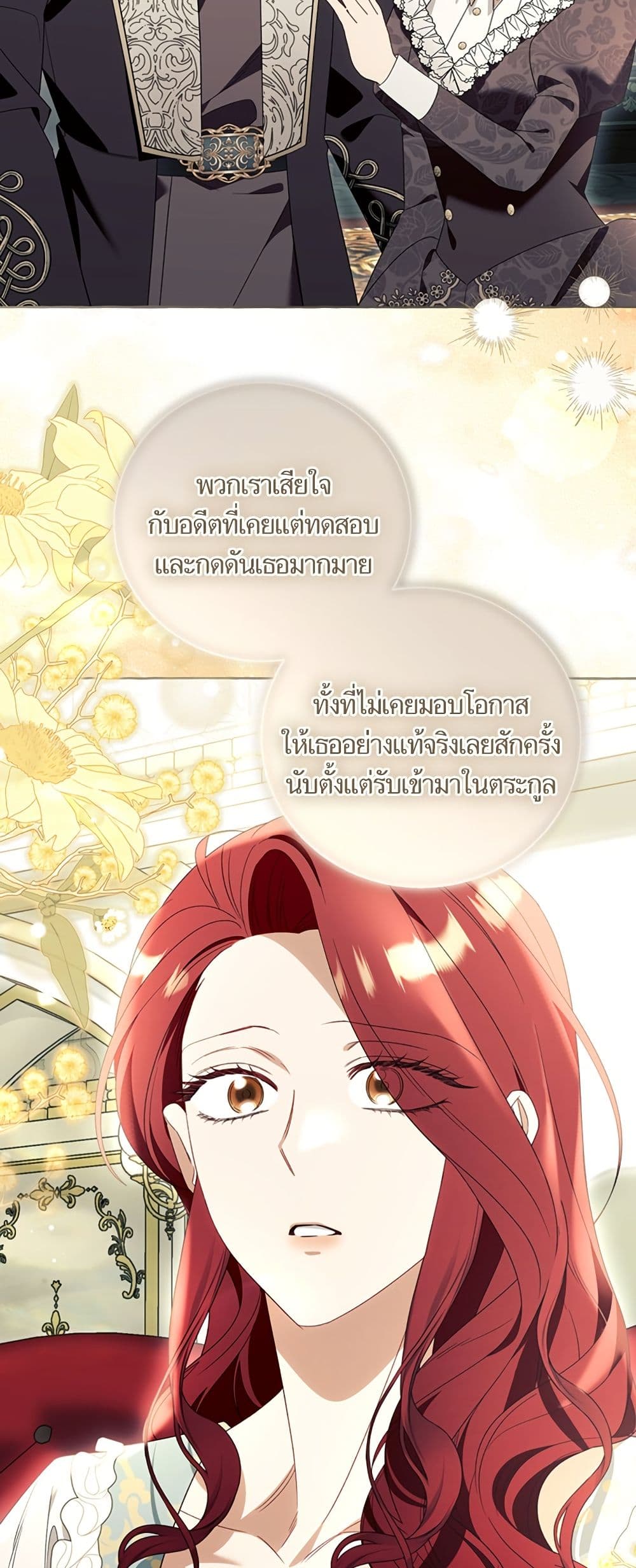 I Thought It Was a Common Isekai Story page 3