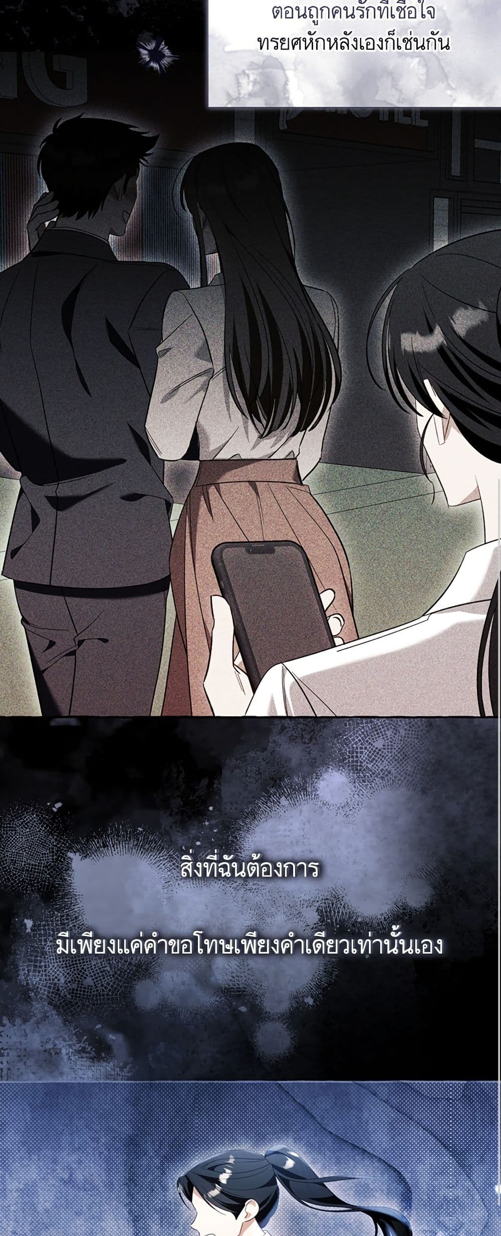 I Thought It Was a Common Isekai Story page 7