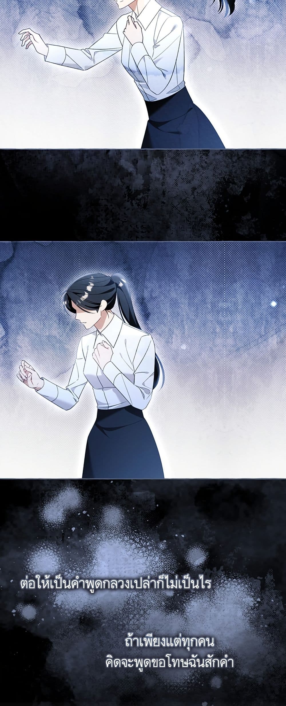 I Thought It Was a Common Isekai Story page 8