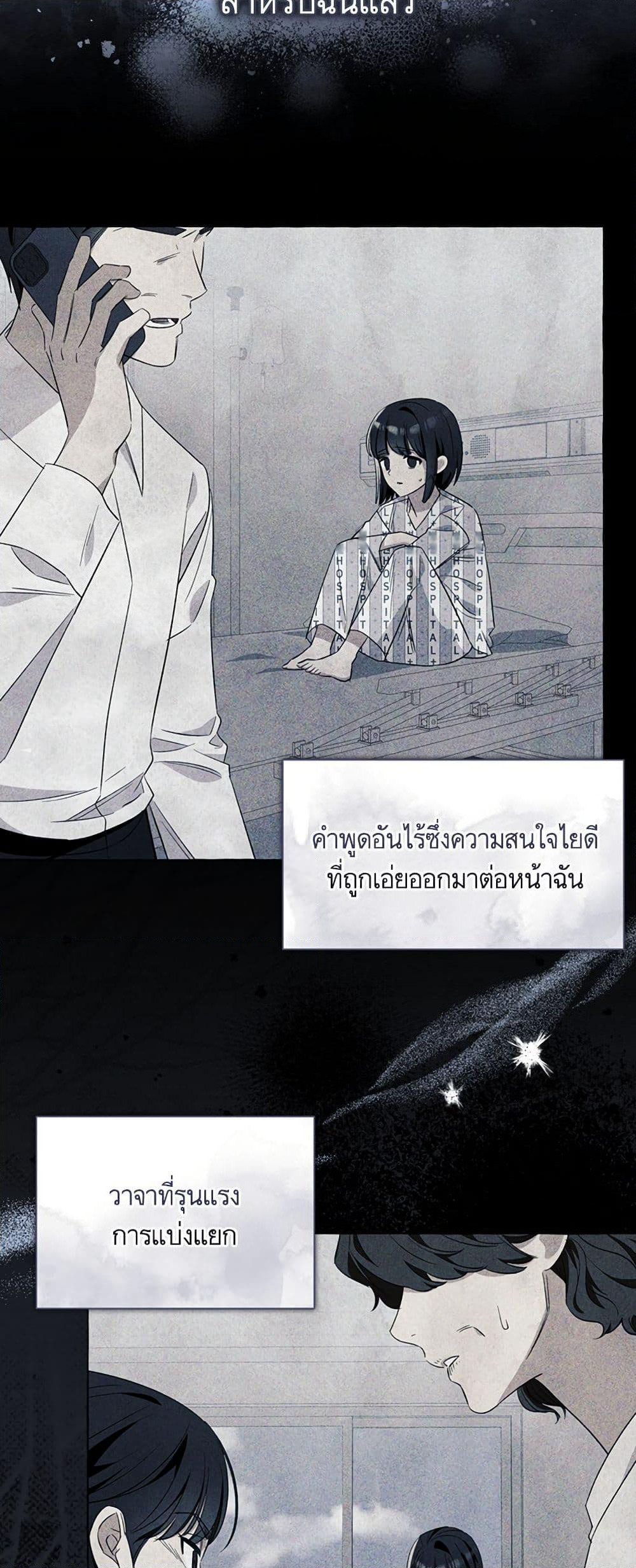 I Thought It Was a Common Isekai Story page 10
