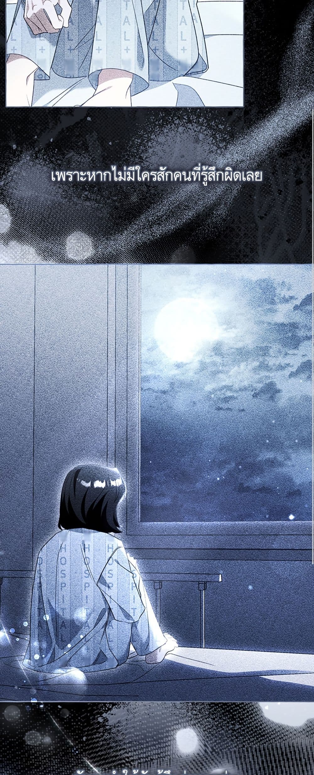 I Thought It Was a Common Isekai Story page 12