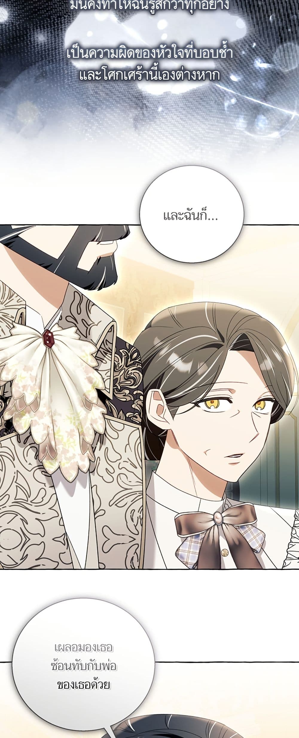 I Thought It Was a Common Isekai Story page 13
