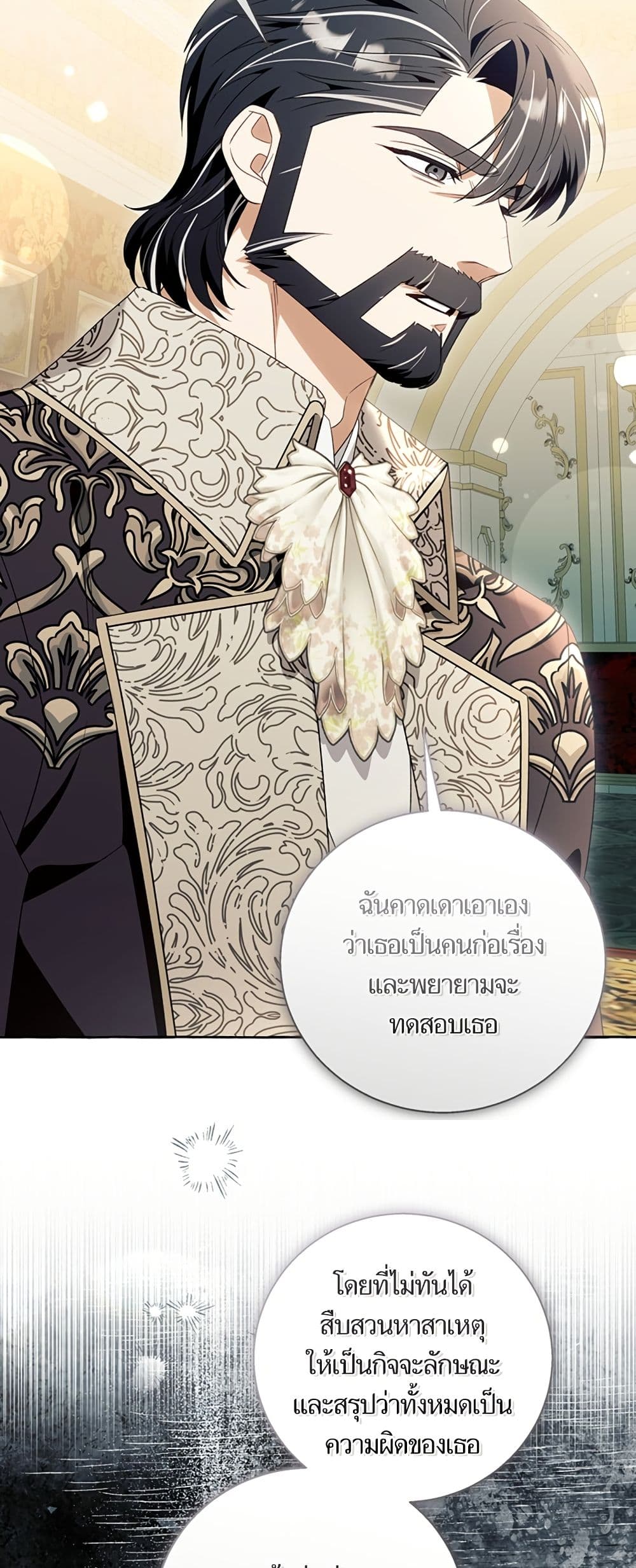 I Thought It Was a Common Isekai Story page 14